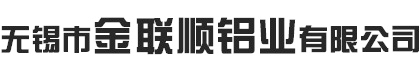 中冷器-板翅式散熱器-鋁制板翅式換熱器-無錫市金聯順鋁業有限公司